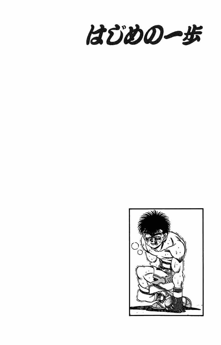 Hajime no Ippo: Fighting Spirit, Chapter 193 image 18
